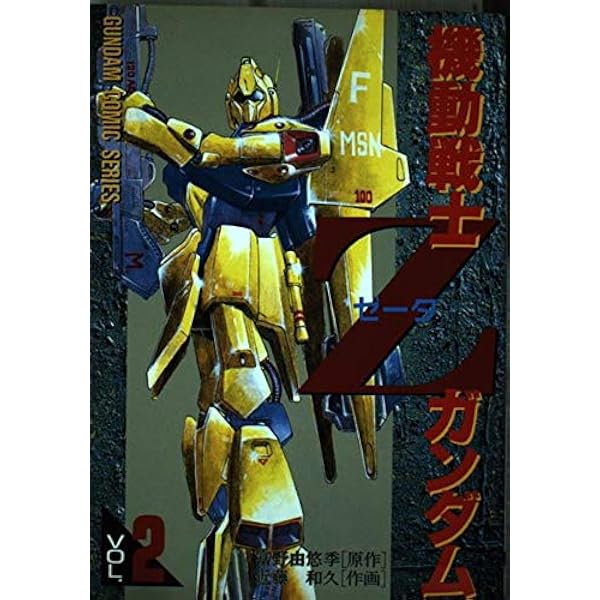 機動戦士Zガンダム Vol.1〜13 Amazon.co.jp: 機動戦士Zガンダム 13 [DVD] : 飛田展男, 池田